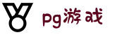 pg游戏在线网站 - PG SOFT